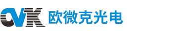 欧微克光电